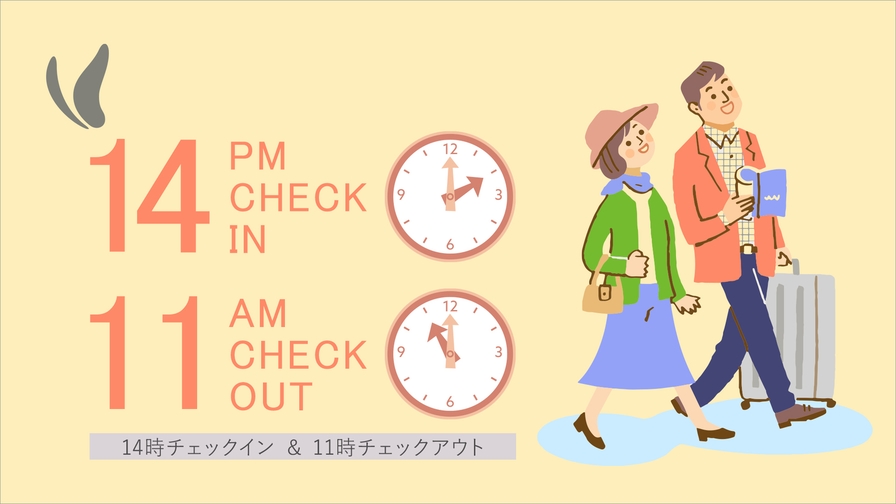 【14時イン＆11時アウト】最大21時間！ロングステイプラン　快適なシモンズベッドと個別空調